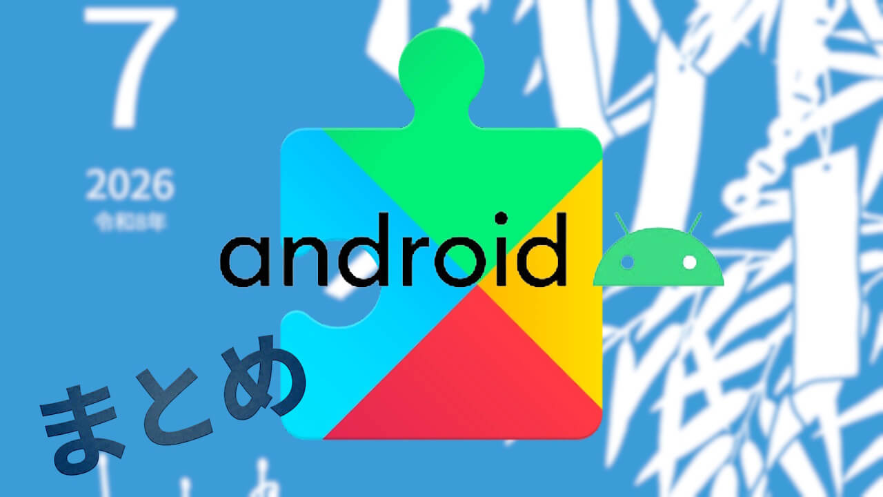 Google System Updates July 2026 Release Notes Summary