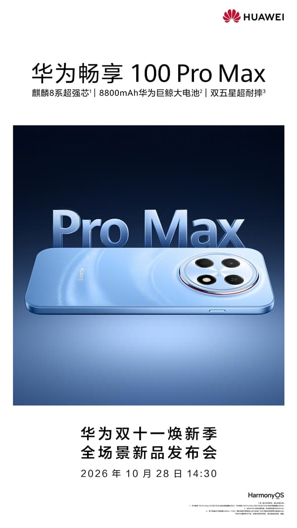 Huawei Enjoy 100 Pro Max: 8,800mAh Battery and Kirin Chip